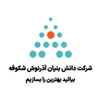 لوگوی شرکت آذرنوش شکوفه