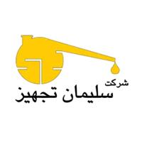 لوگوی شرکت سلیمان تجهیز