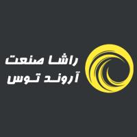لوگوی شرکت راشا صنعت آروند توس