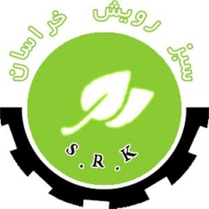لوگوی صنایع شیمیایی سبز رویش خراسان