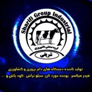 لوگوی گروه صنعتی شریفی