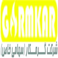 لوگوی شرکت گرمکار