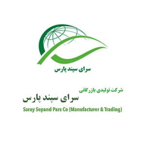 لوگوی شرکت بازرگانان سرای سپند پارس
