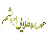 لوگوی عصاره طلایی ابریشم
